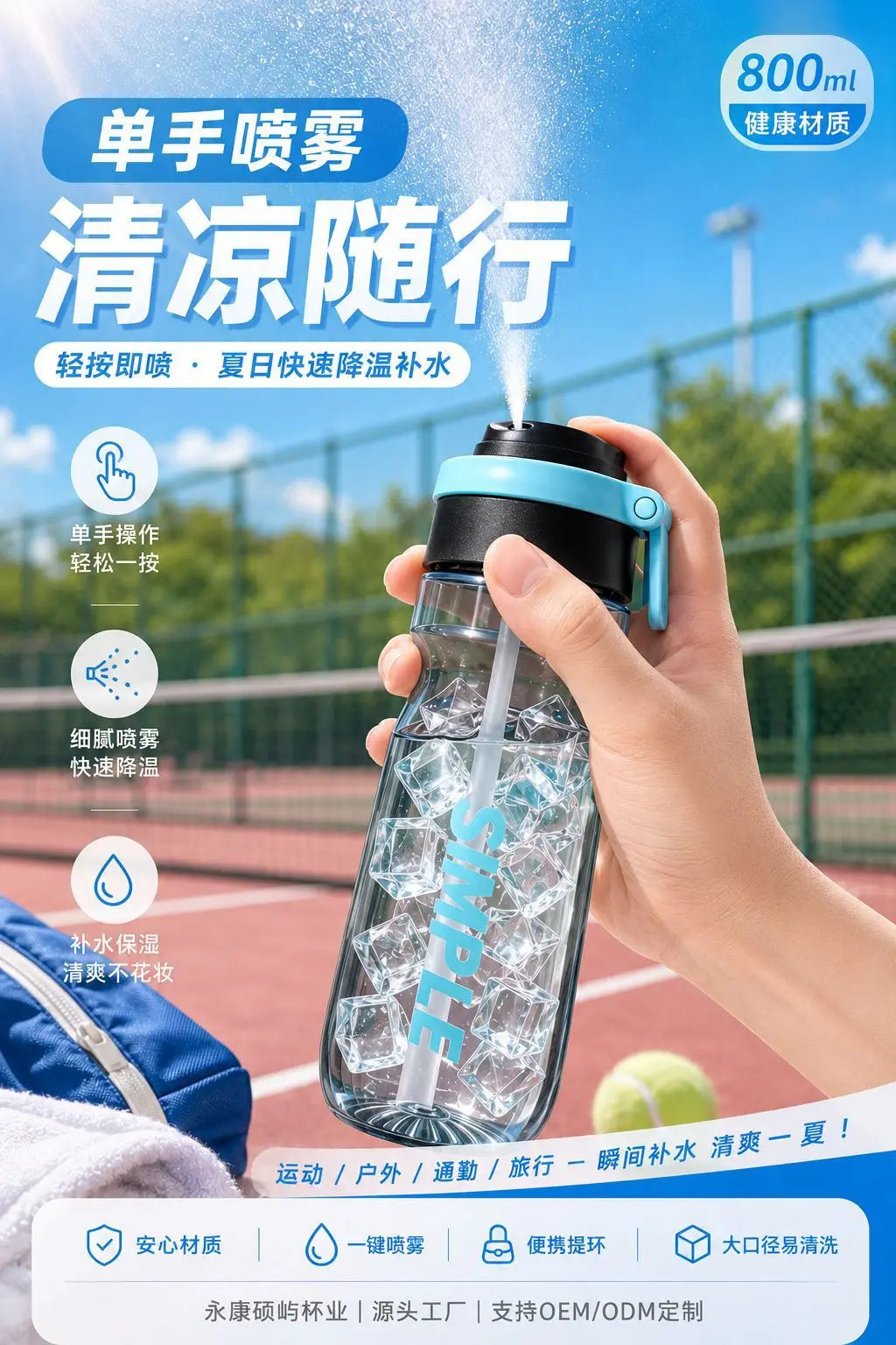 900ml Mist Spray Sports Water Bottle with Straw – Large Capacity Student & Outdoor – 7
