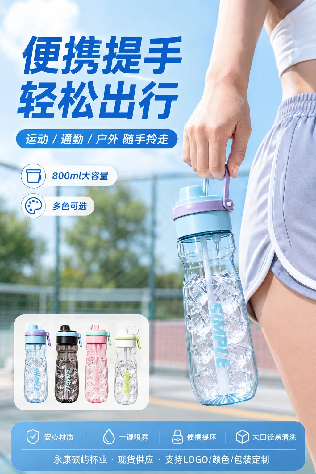 900ml Mist Spray Sports Water Bottle with Straw – Large Capacity Student & Outdoor – 5