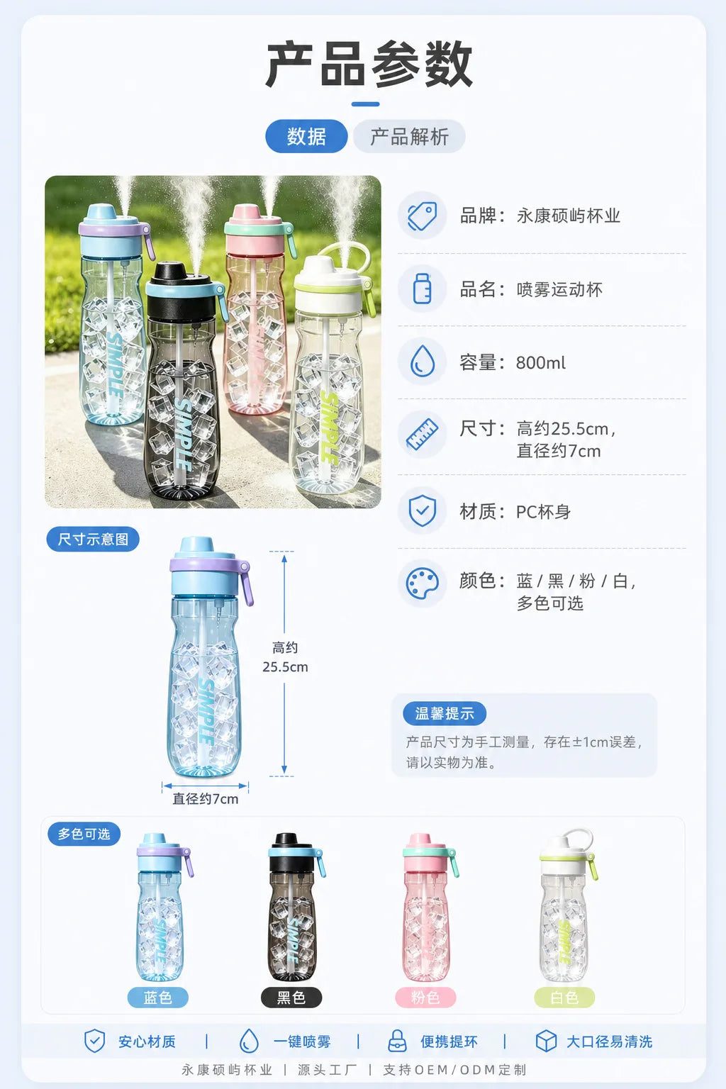 900ml Mist Spray Sports Water Bottle with Straw – Large Capacity Student & Outdoor – 3