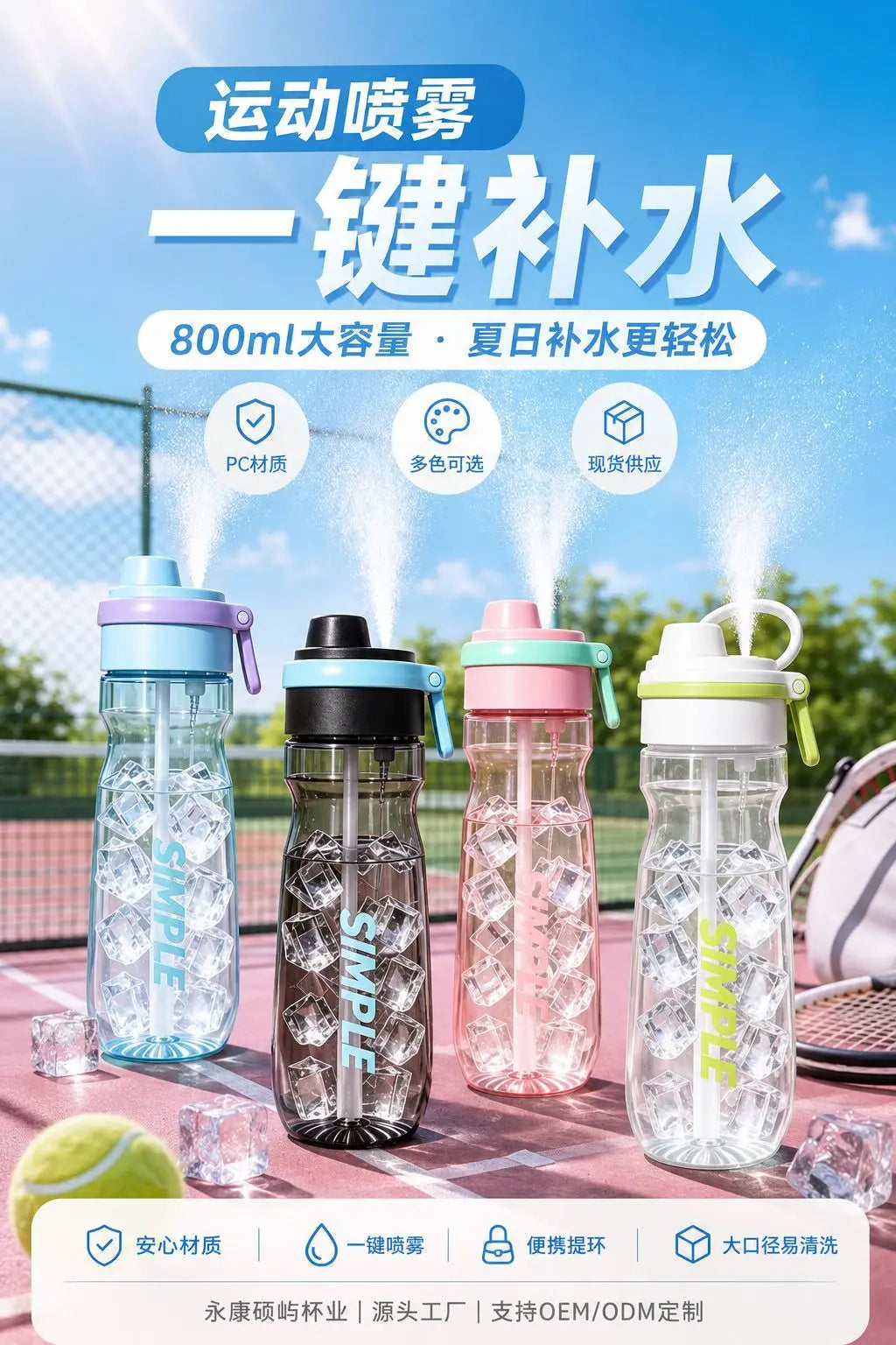 900ml Mist Spray Sports Water Bottle with Straw – Large Capacity Student & Outdoor – 2